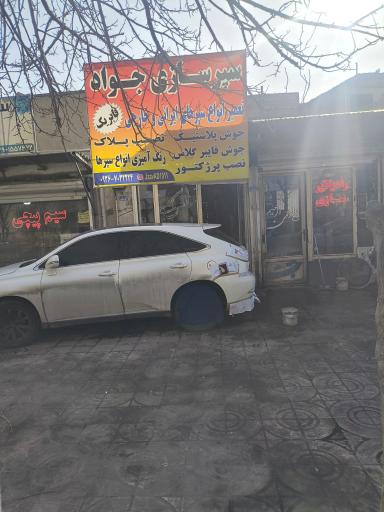 عکس سپر سازی جواد فابریک