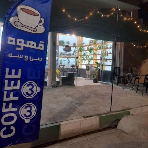 عکس قهوه 33