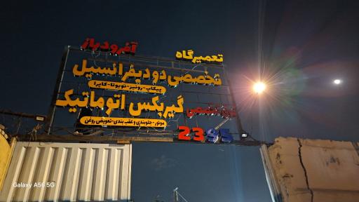 عکس تعمیرگاه آفرود باز ماشین دو دیفرانسیل 