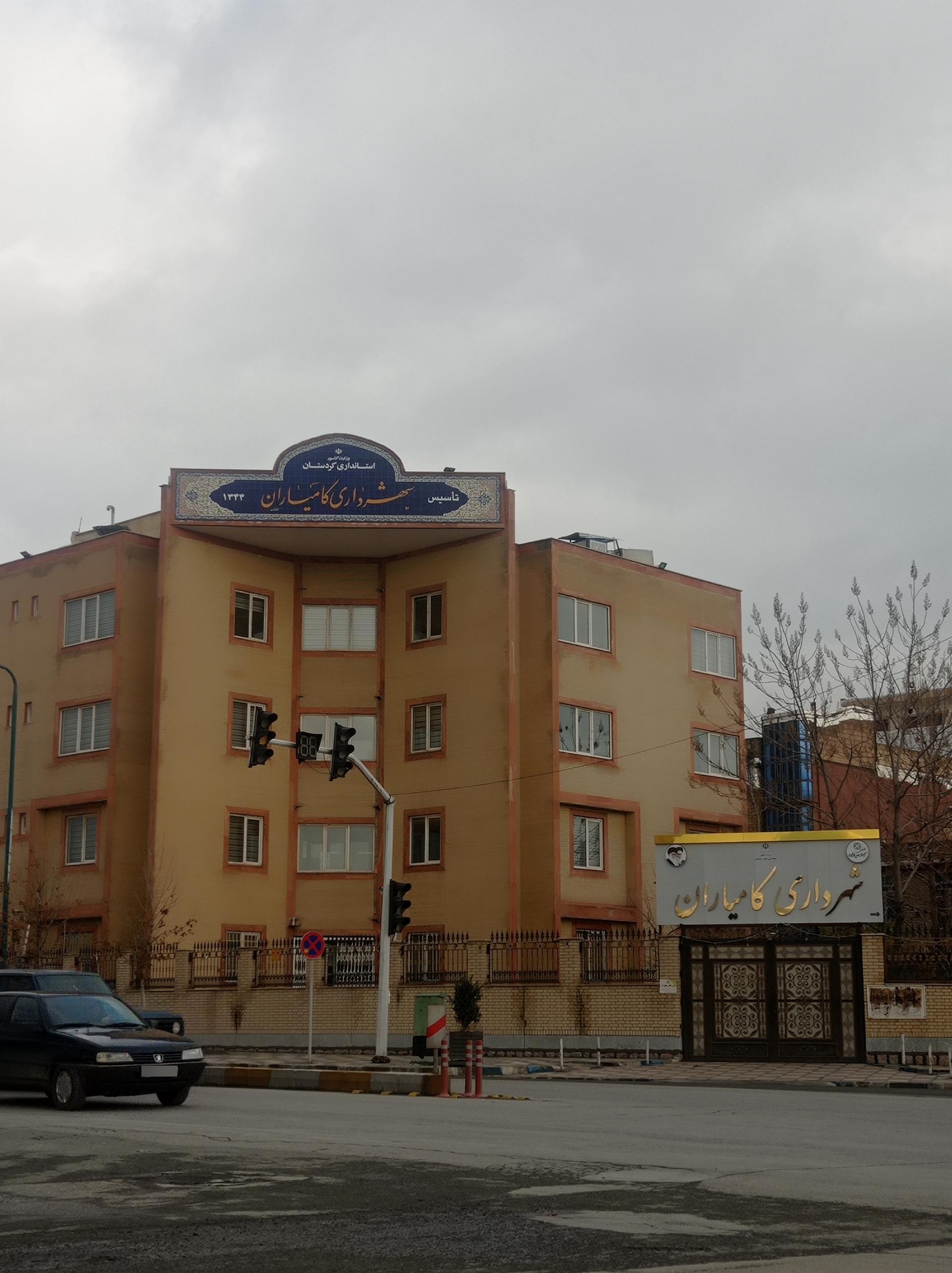 عکس شهرداری کامیاران