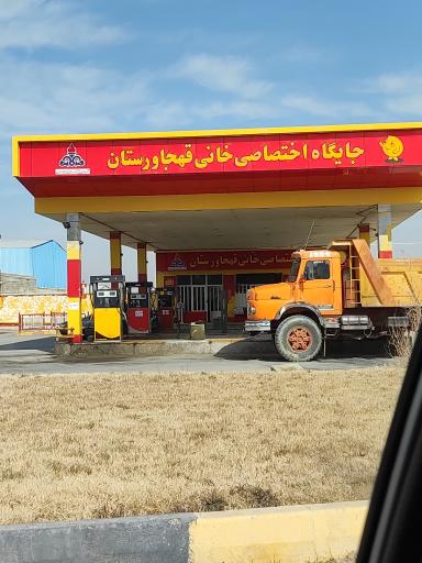 عکس پمپ بنزین و گازوئیل خانی  قهجاورستان