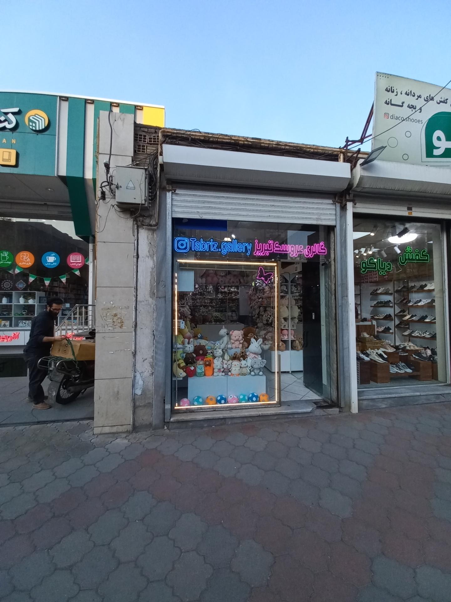 عکس گالری عروسک تبریز 