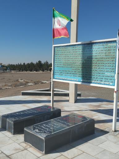 عکس شهدای گمنام