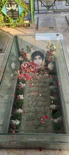 عکس مزار شهید حسین فهمیده