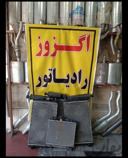 عکس اگزوزسازی و رادیاتور سازی ماهر رحیمی