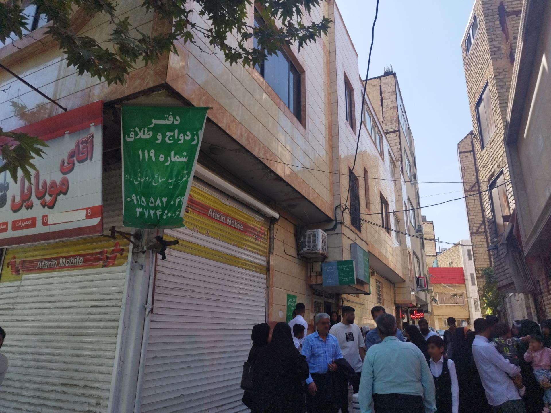 عکس دفتر ازدواج 119 