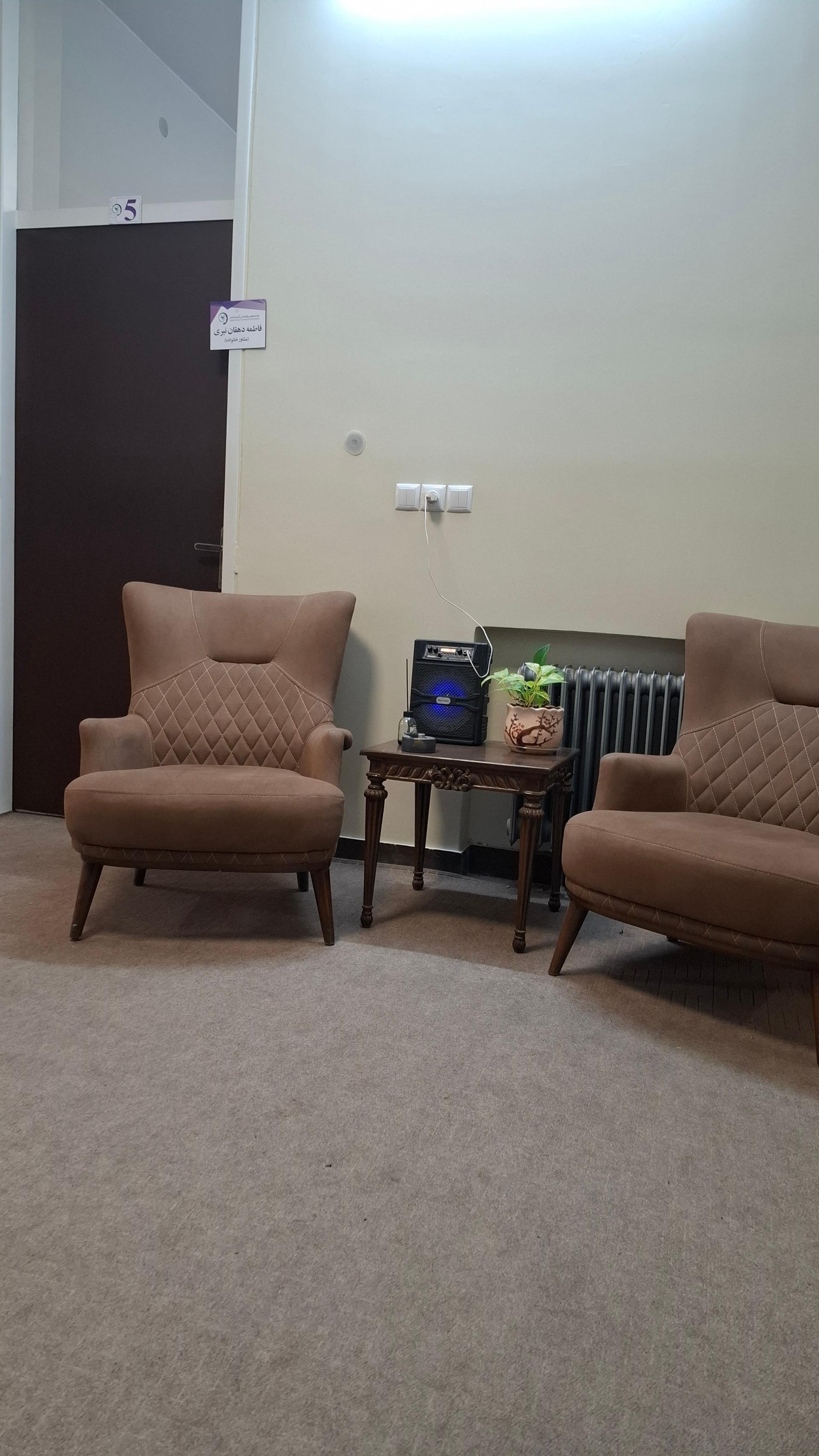 عکس مرکز مشاوره آرامش گستر