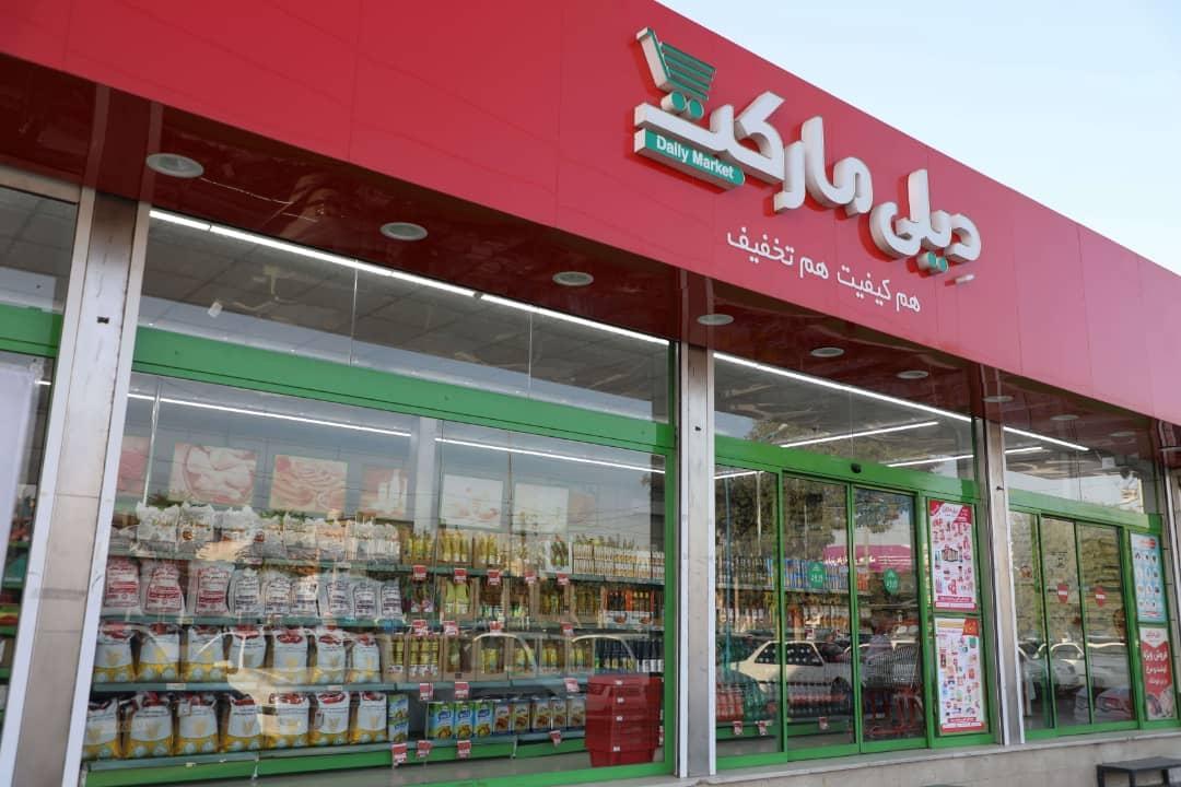 عکس دیلی مارکت
