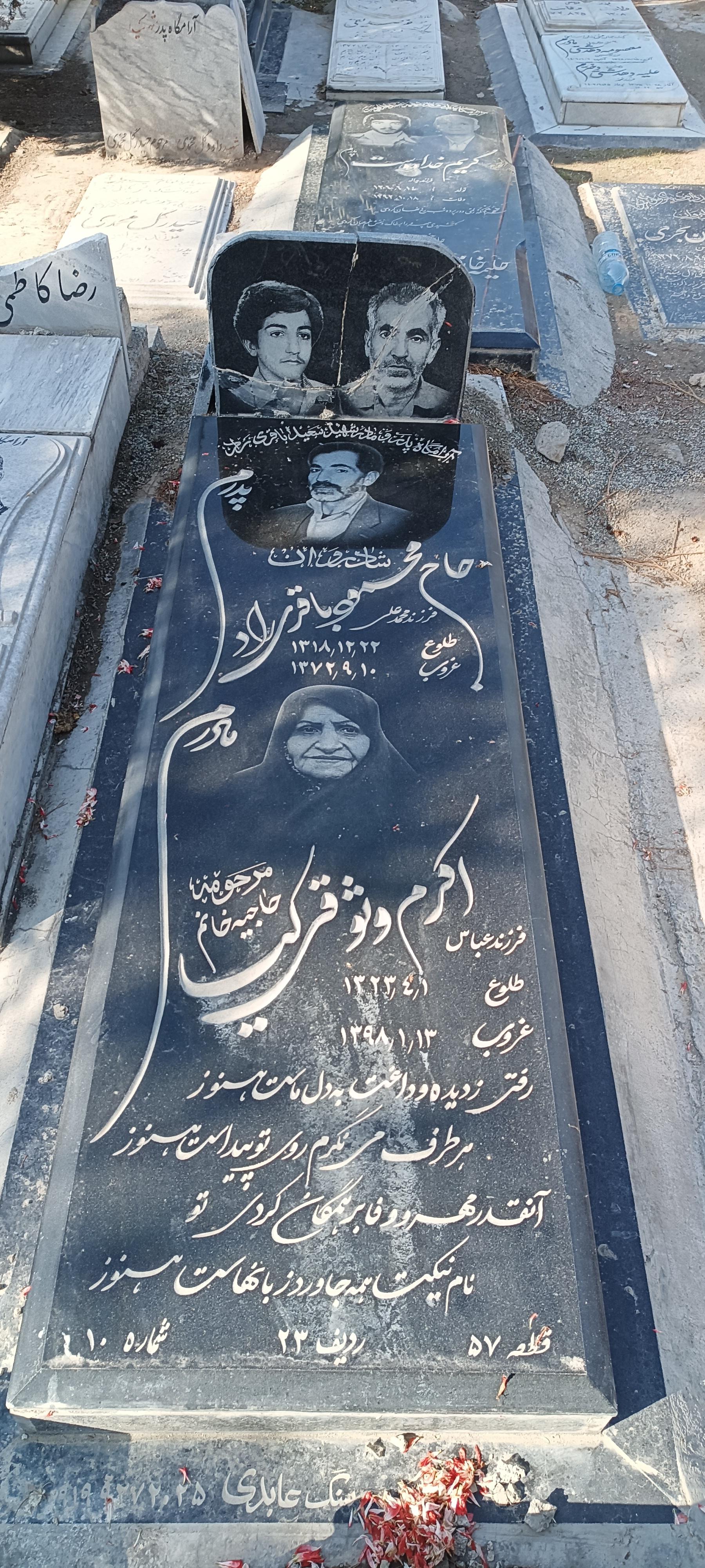 عکس مزار حاج محمود باقری راد