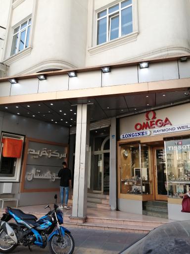 عکس مرکز خرید کوهستان