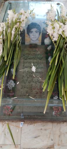 عکس مزار شهید حسین فهمیده
