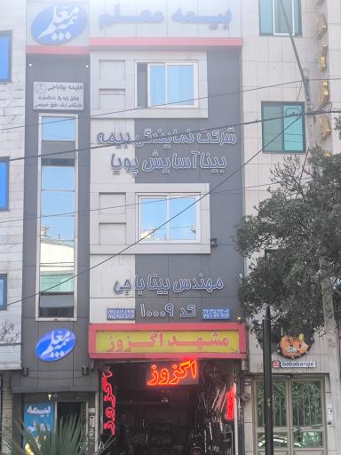 عکس بیمه معلم کد 1009