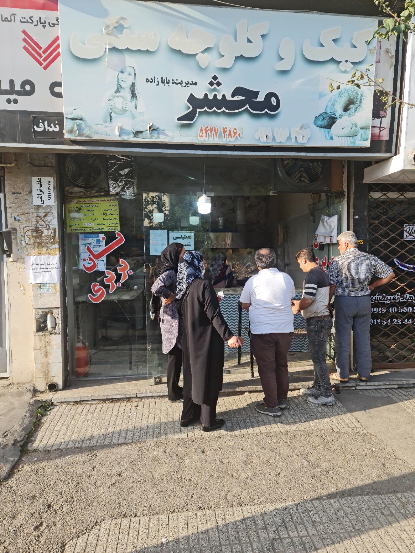 عکس نانوایی بربری