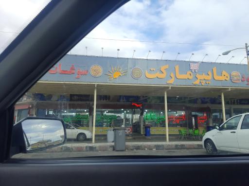 عکس مجتمع خدماتی رفاهی فاطمیه