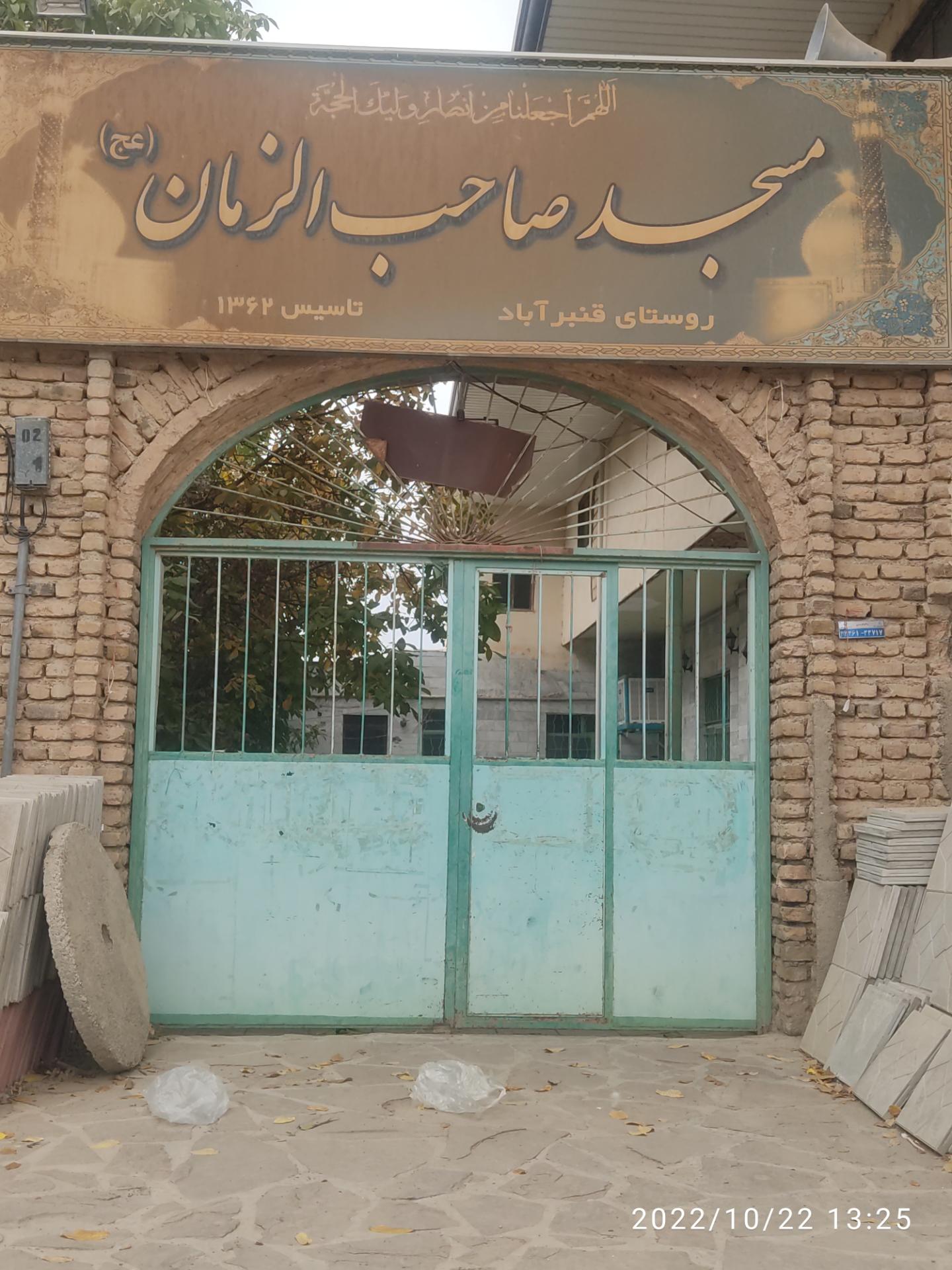 عکس مسجد صاحب الزمان