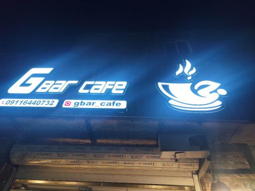 عکس کافه جی بار