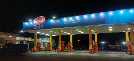عکس مجتمع خدماتی رفاهی فاطمیه