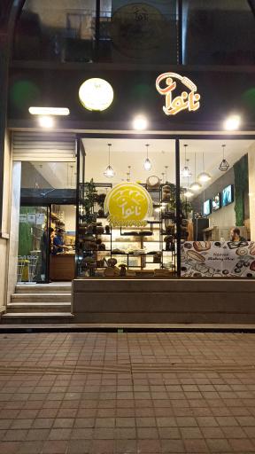 عکس نان باگت فرانسوی نانوان