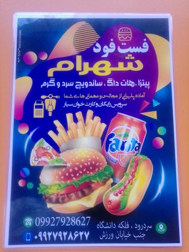 عکس پیتزا ساندویچی شهرام