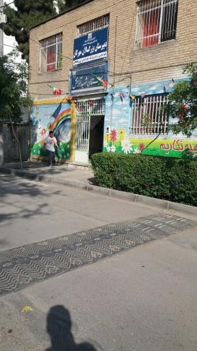 عکس دبیرستان بزرگسالان مهرگان