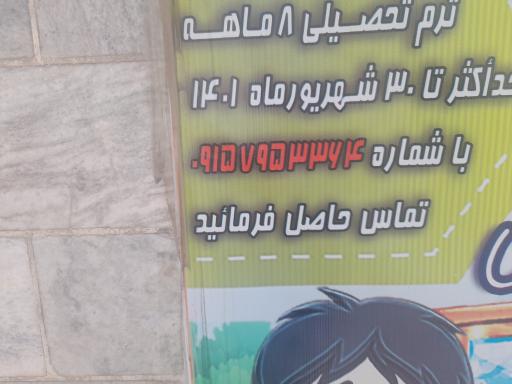 عکس کانون قرآن و عترت شاهد وایثار گر 