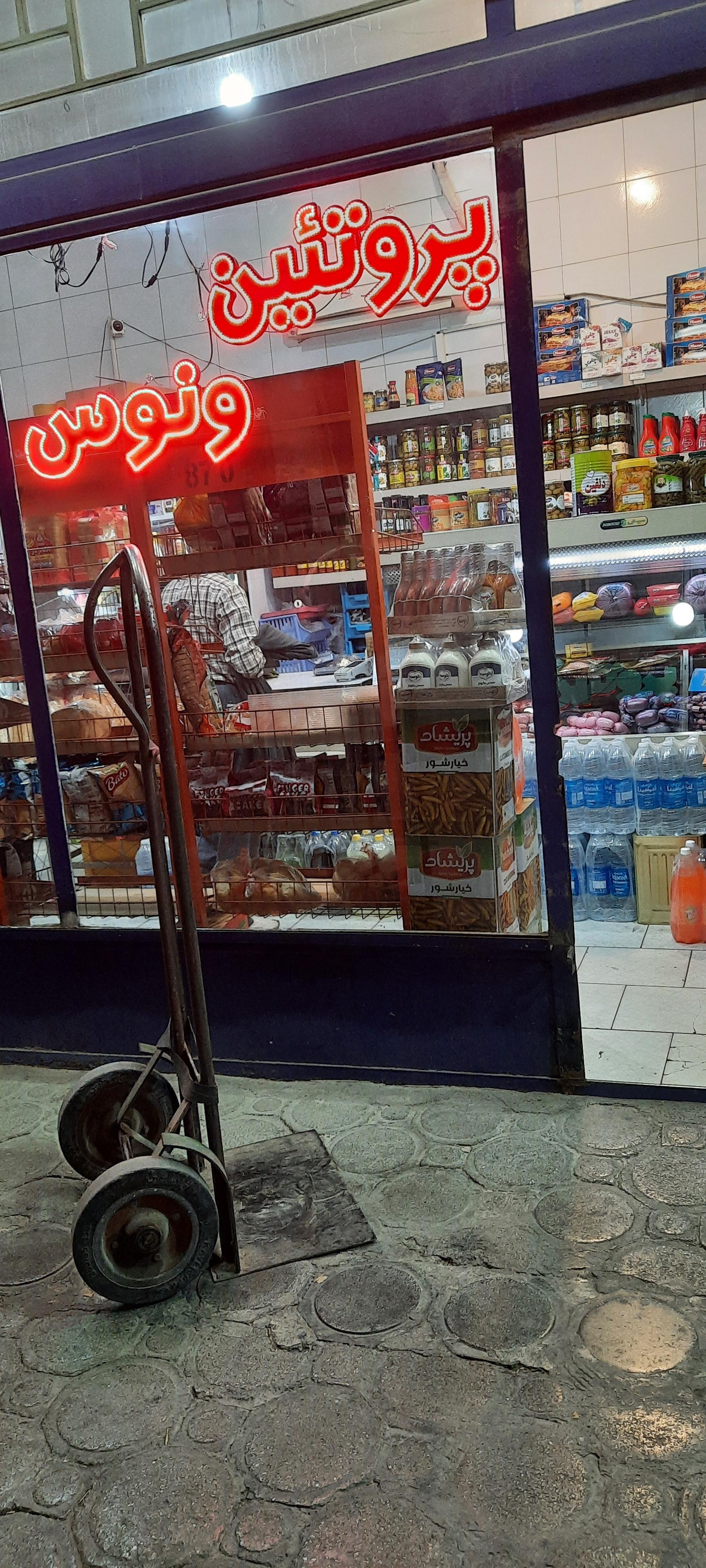 عکس پروتئین ونوس