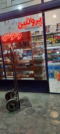 عکس پروتئین ونوس