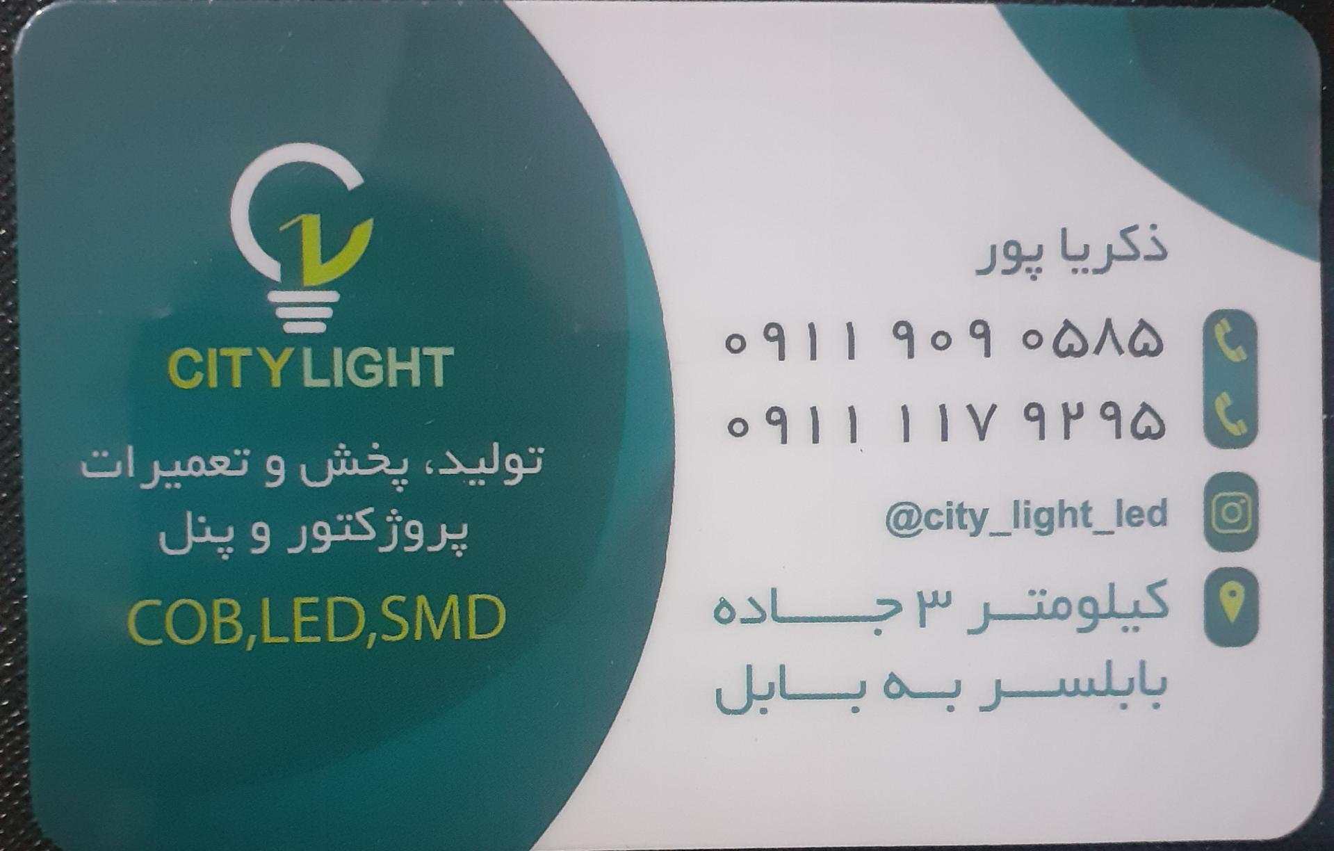 عکس صنایع روشنایی شهر
