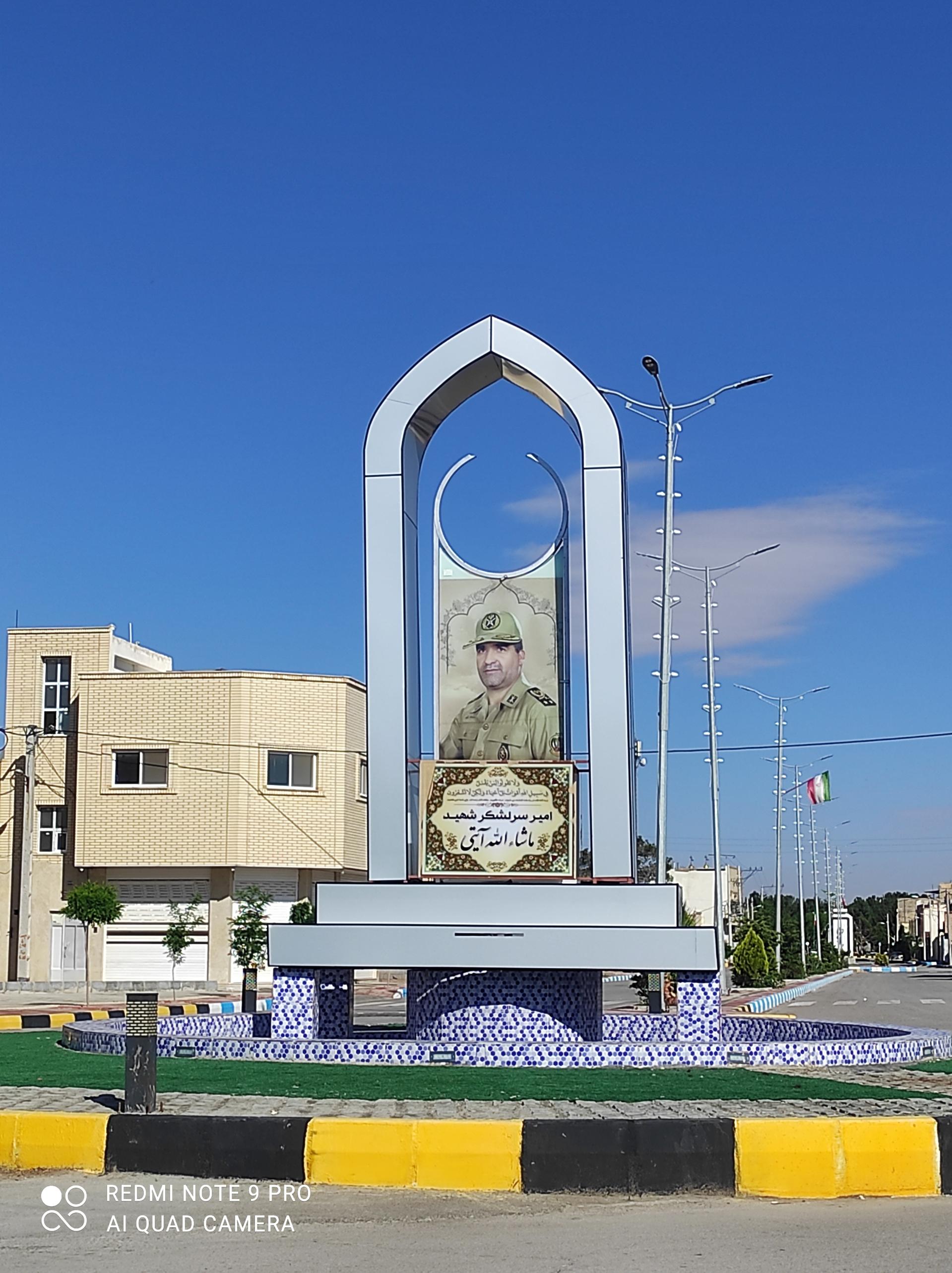 عکس میدان سر لشکر شهید آیتی