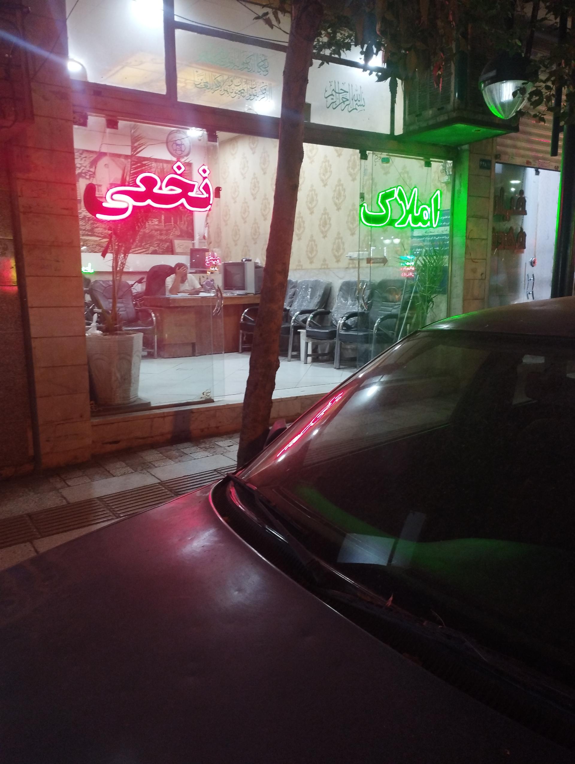 عکس املاک نخعی