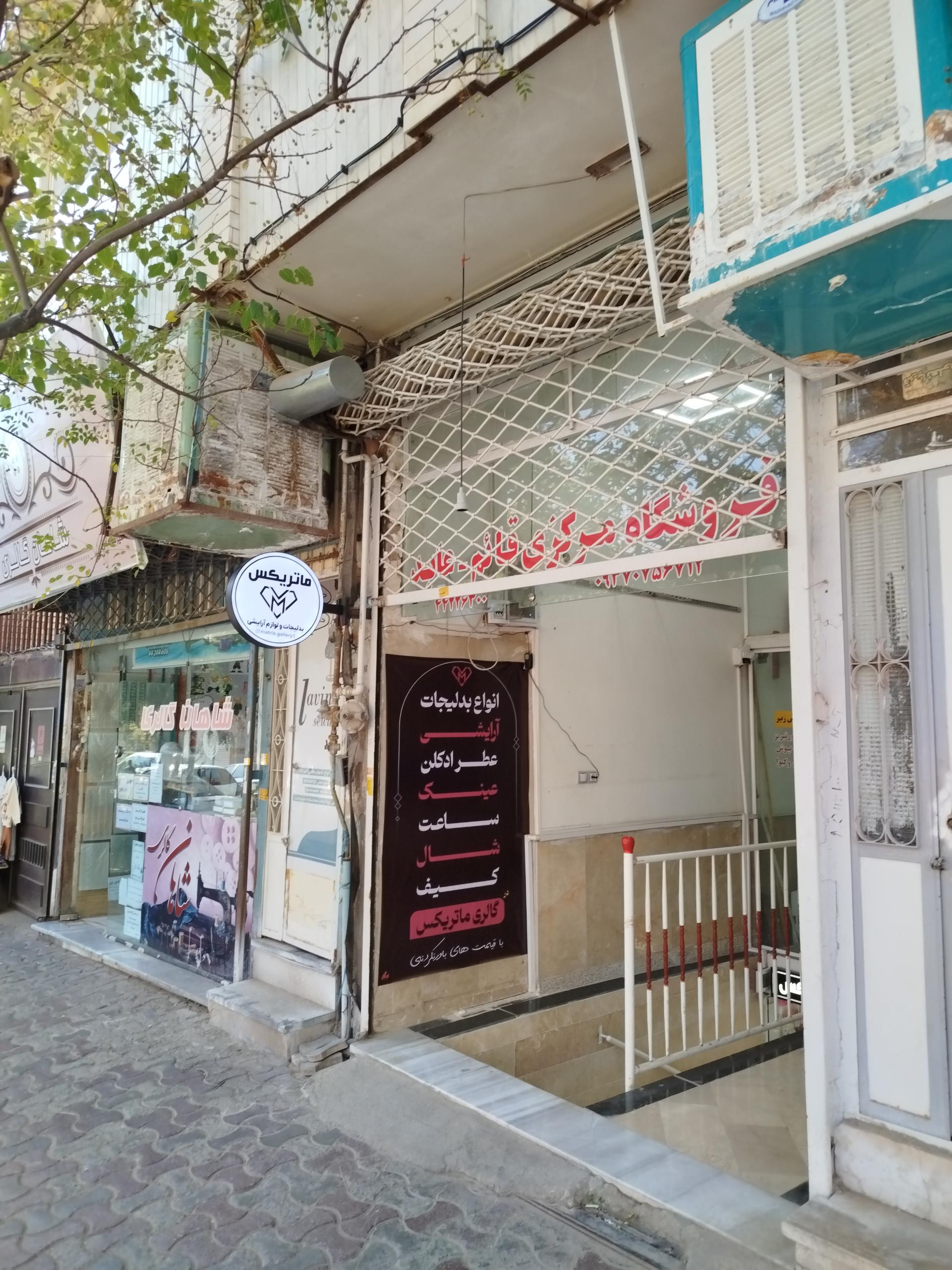 عکس بدلیجات و لوازم آرایشی ماتریکس