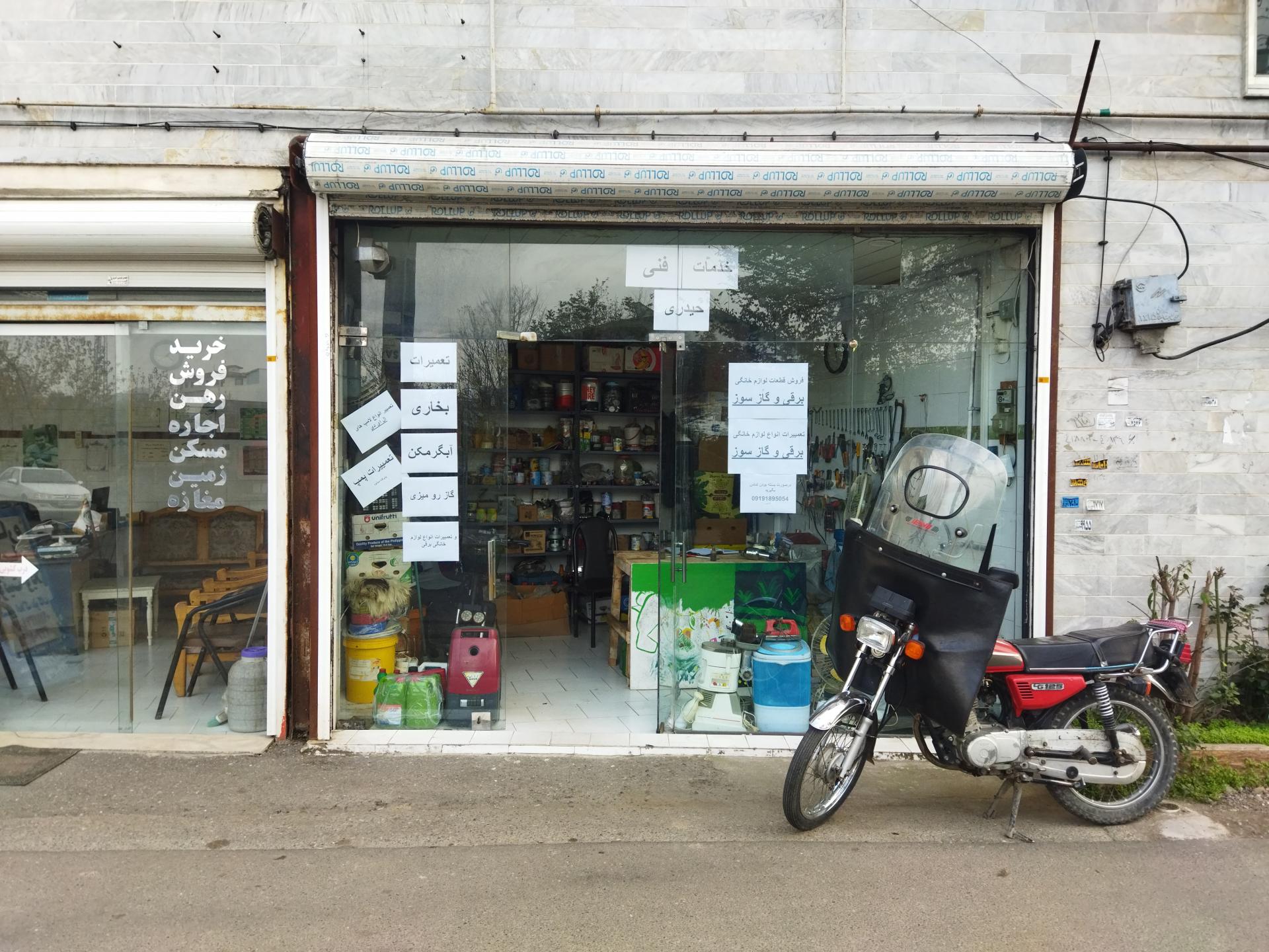 عکس خدمات فنی مهندسی حیدری 