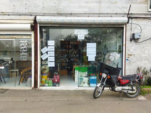 عکس خدمات فنی مهندسی حیدری 