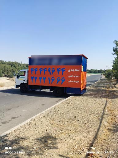 عکس شرکت حمل و نقل سریع بار