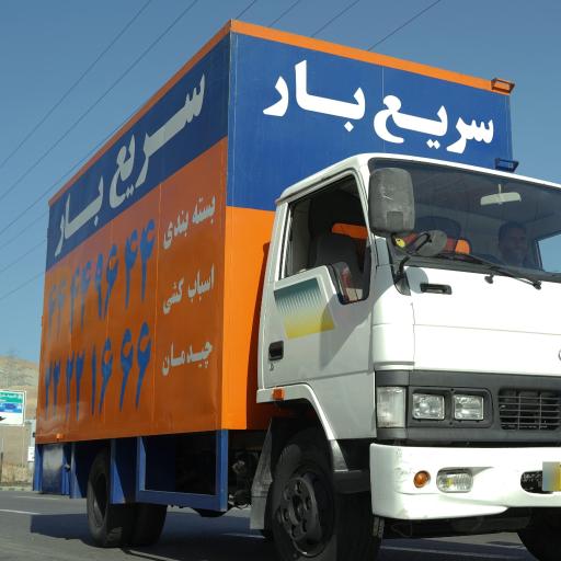 عکس شرکت حمل و نقل سریع بار