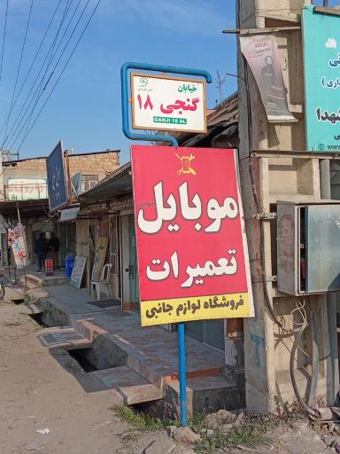 عکس موبایل نوین