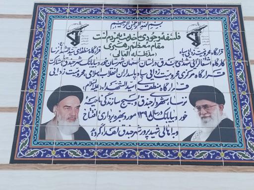 عکس کارگاه اشتغال زایی جندق 