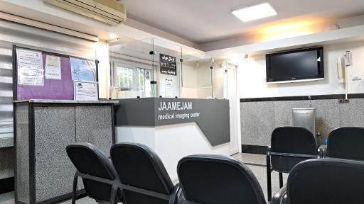 عکس مرکز تصویربرداری پزشکی جام جم