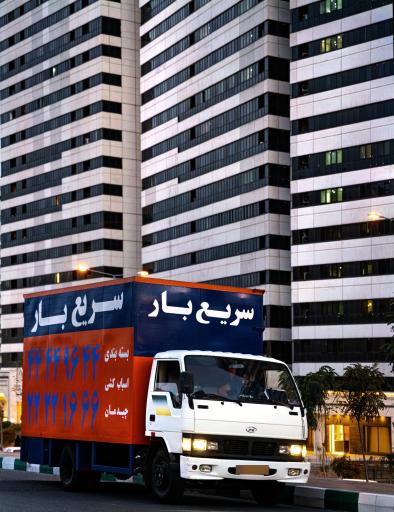 عکس شرکت حمل و نقل سریع بار