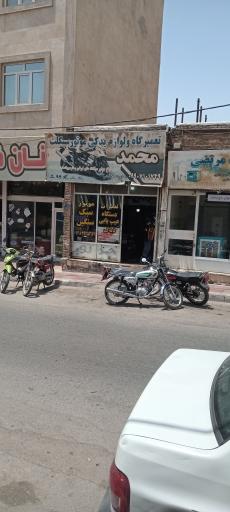 عکس تعمیرگاه موتورسیکلت محمد شعبه۲