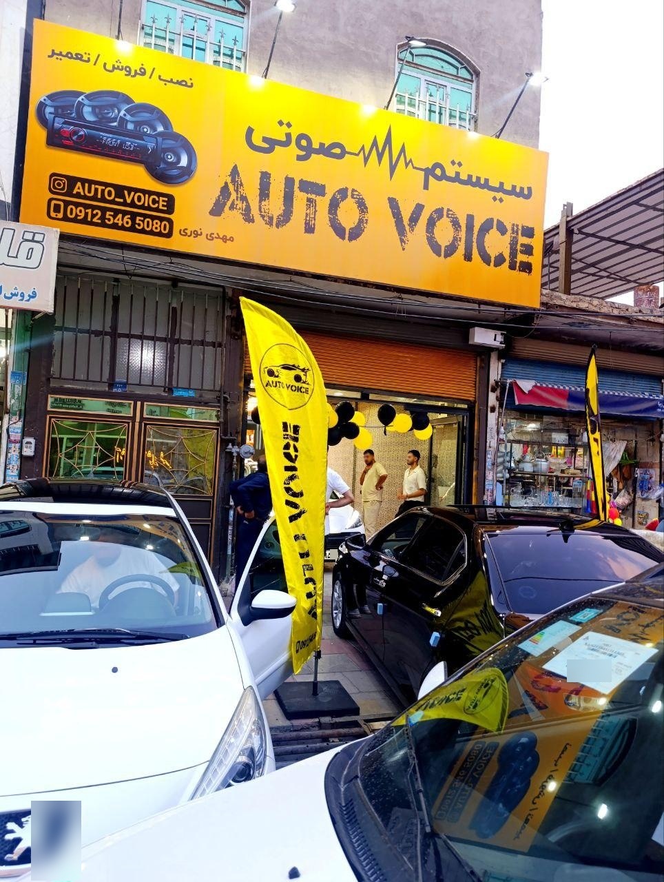 عکس سیستم صوتی اتو ویس