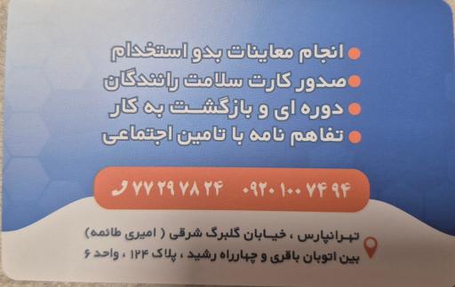 عکس مرکز طب کار آییل