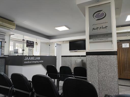 عکس مرکز تصویربرداری پزشکی جام جم