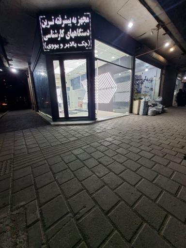کارشناسی رنگ خودرو عبدی
