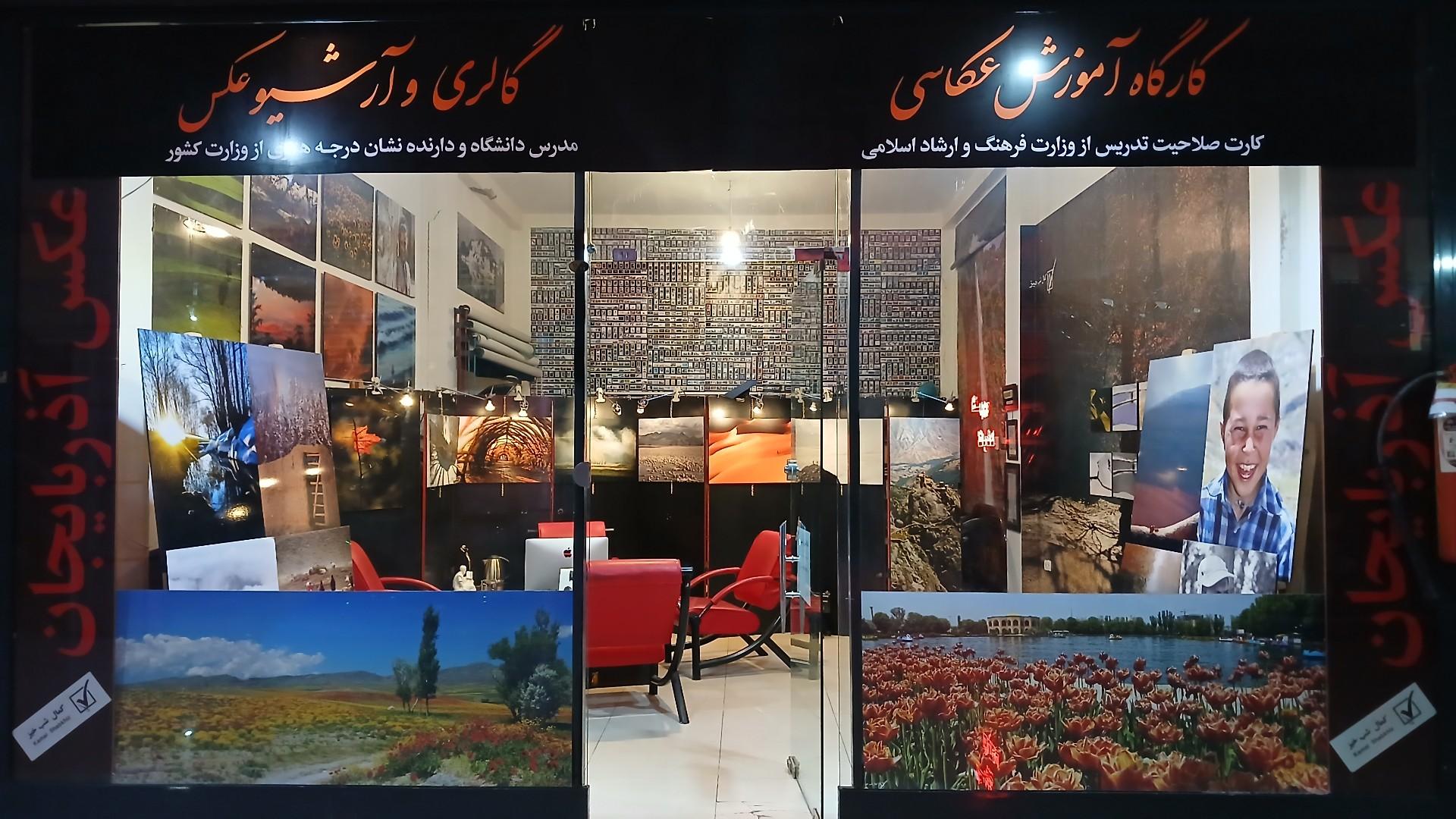 عکس کارگاه آموزش عکاسی استاد شب خیز