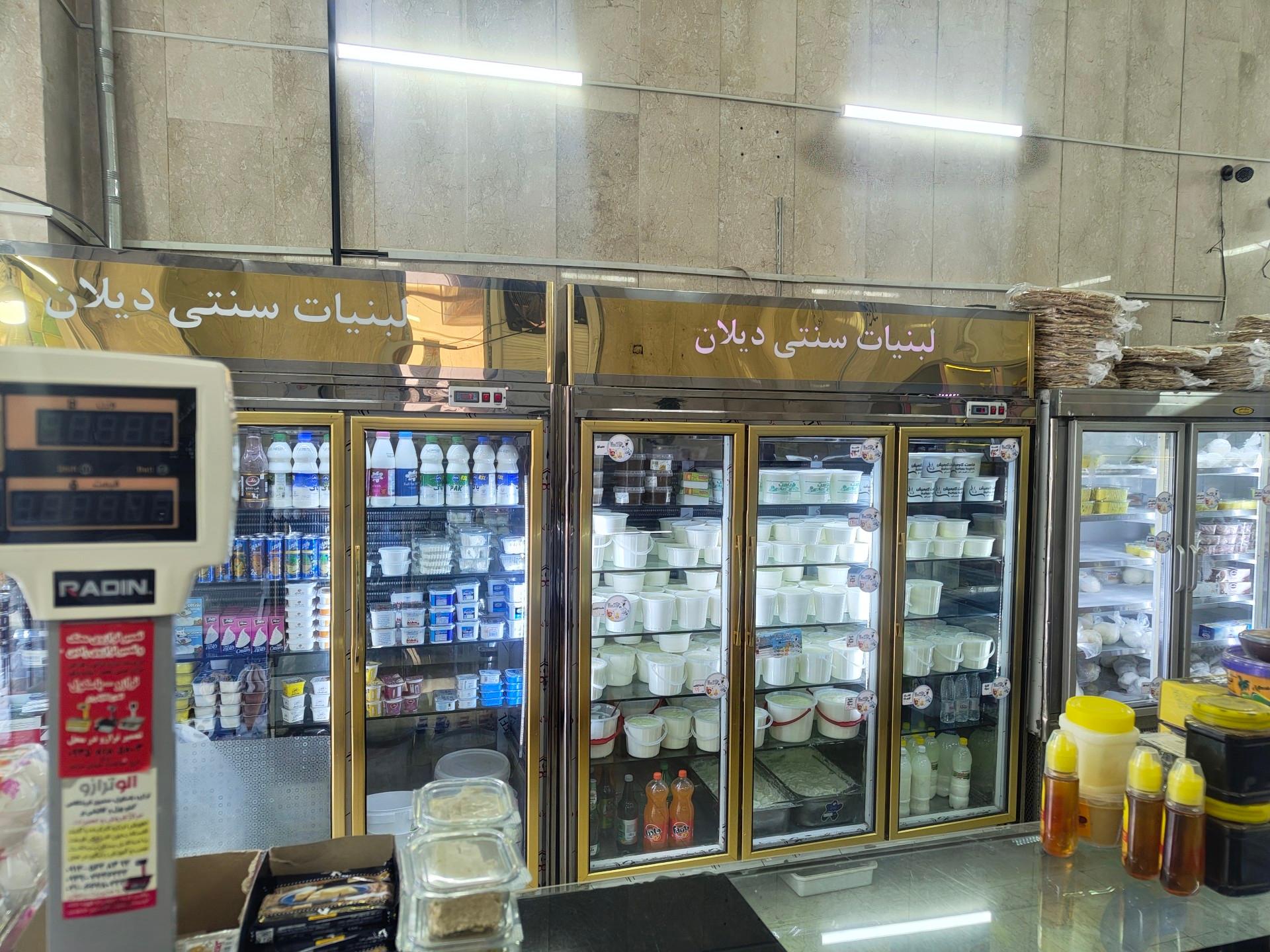 عکس لبنیات سنتی دیلان