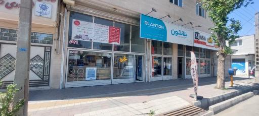 عکس فروشگاه لوازم خانگی ستاره