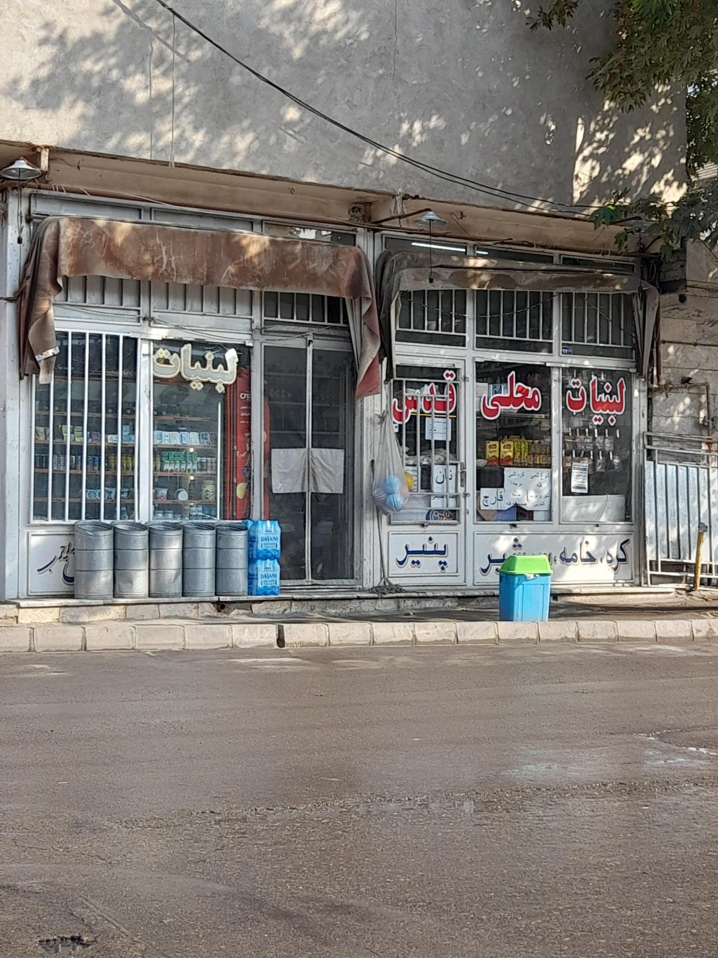 عکس لبنیات قدس