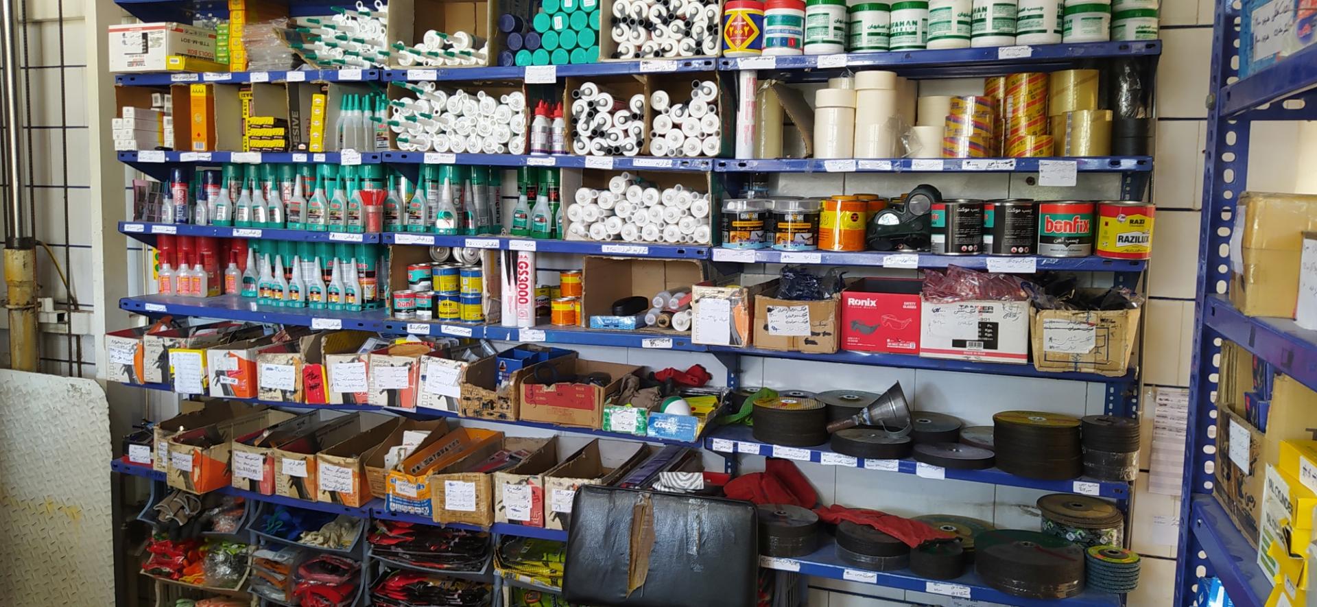 عکس فروشگاه جهان ابزار