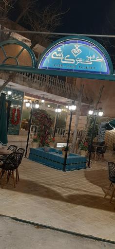 عکس کافه گالری کاشی